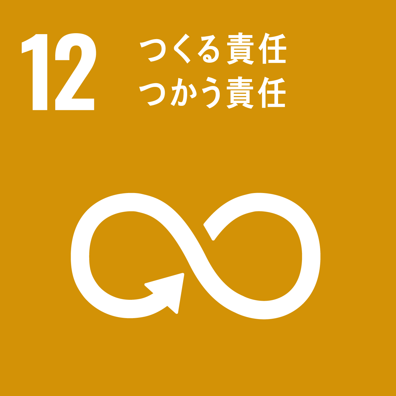 働きがいも経済成長も